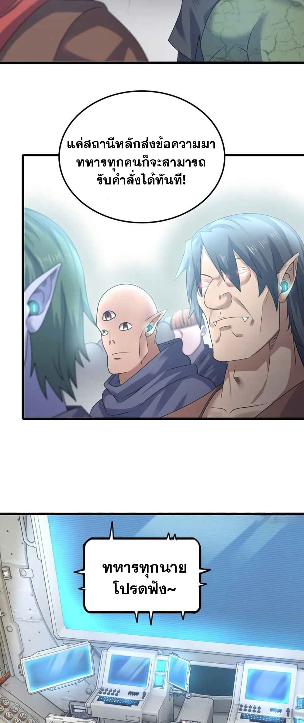 My Wife is a Demon Queen page 13