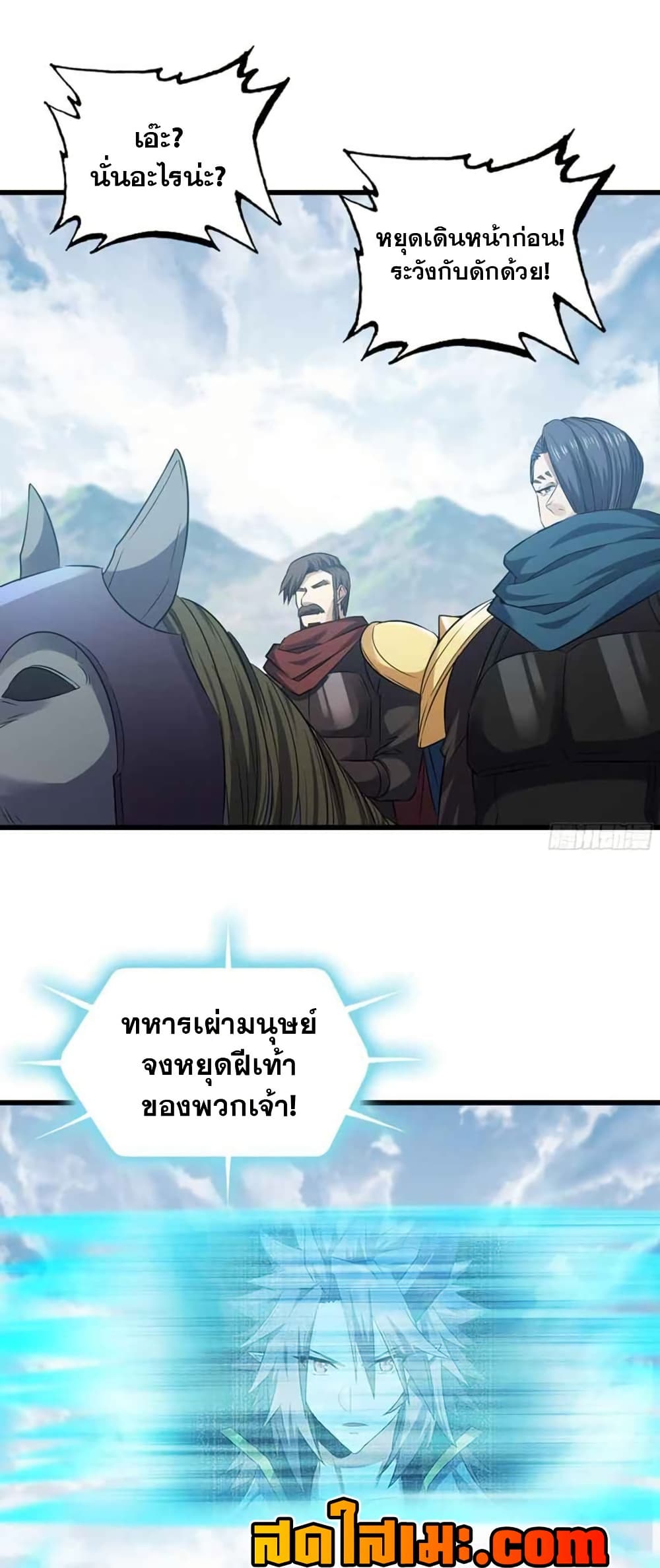 My Wife is a Demon Queen page 23