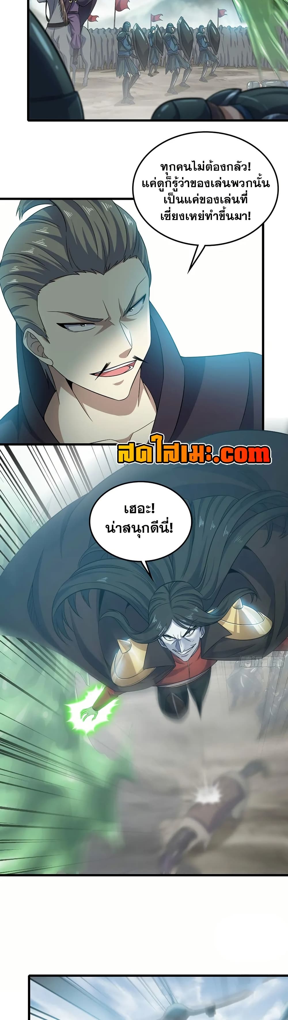 My Wife is a Demon Queen page 5