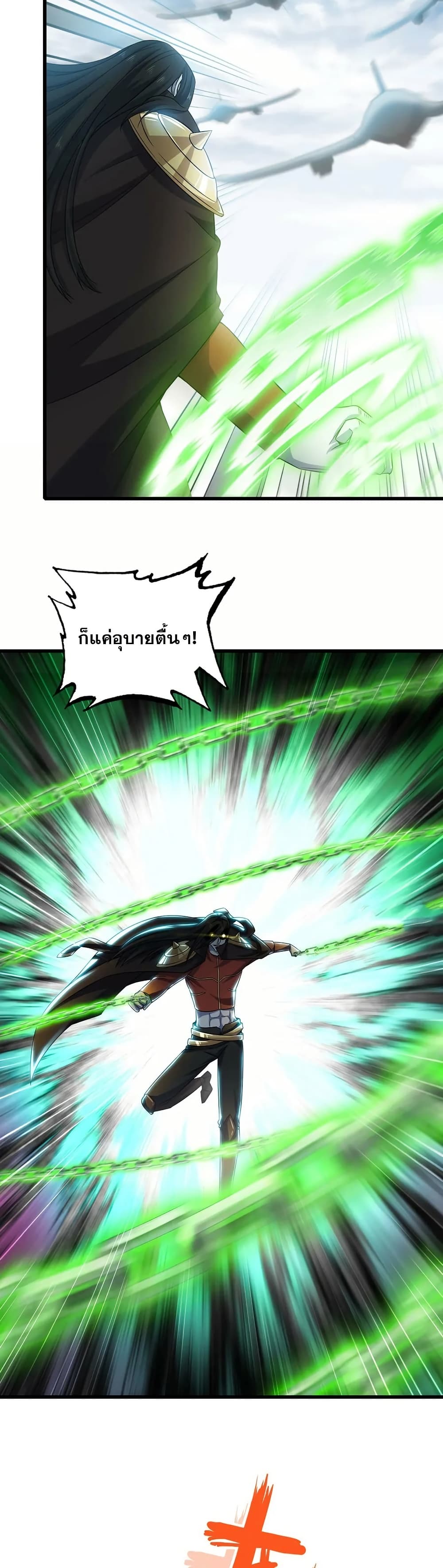 My Wife is a Demon Queen page 6