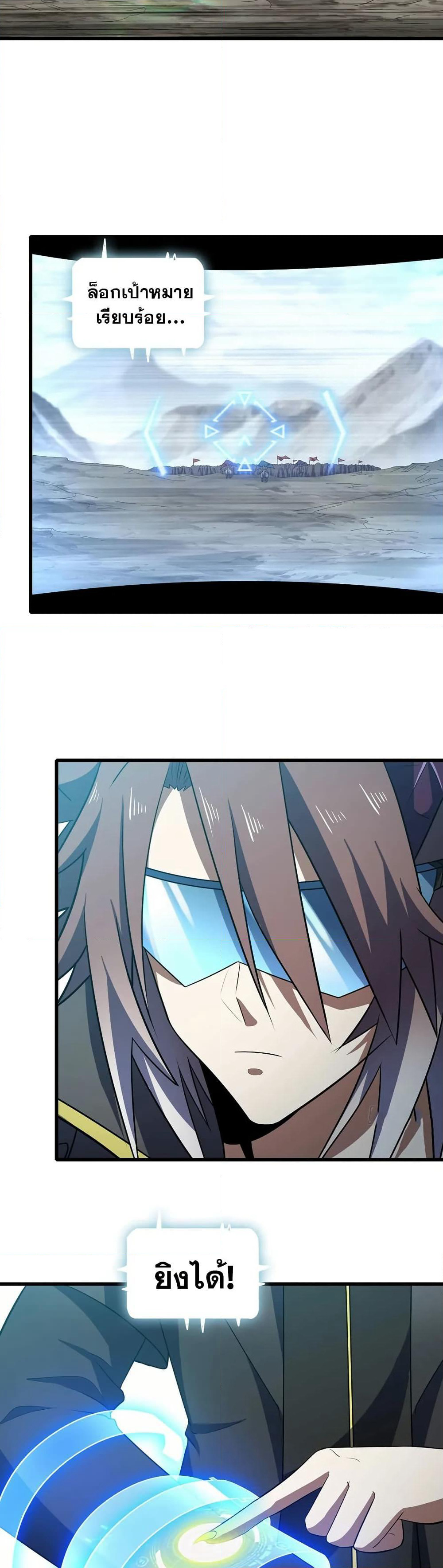 My Wife is a Demon Queen page 14