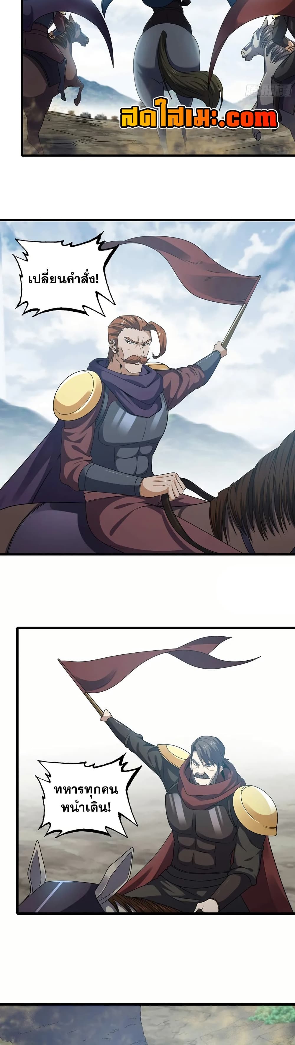 My Wife is a Demon Queen page 19