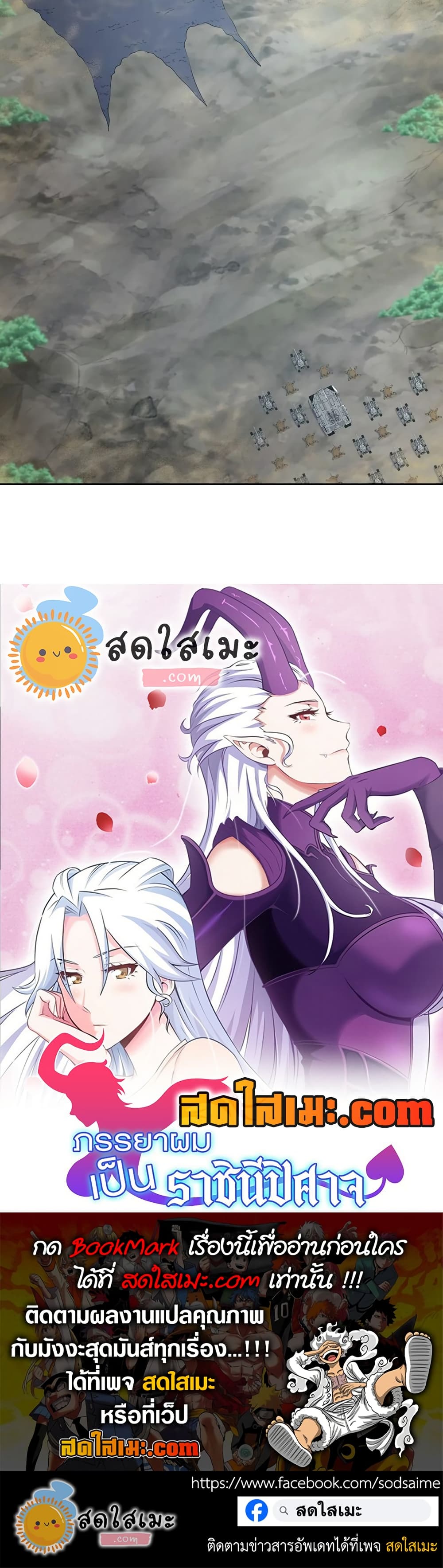 My Wife is a Demon Queen page 20