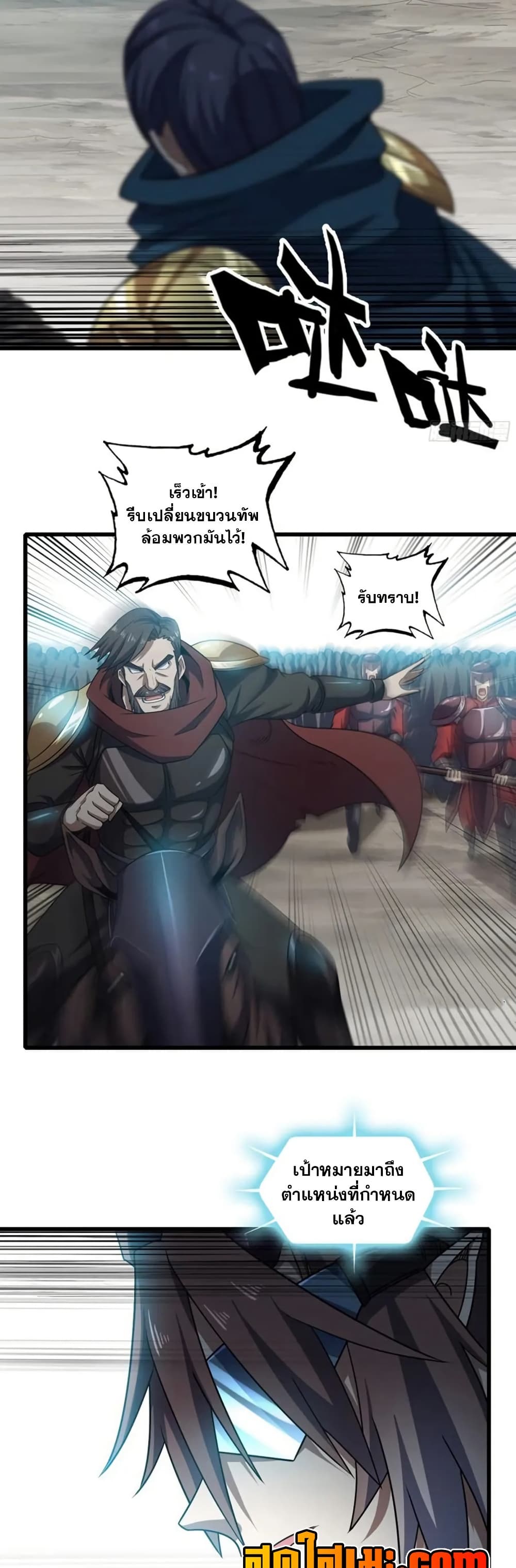 My Wife is a Demon Queen page 3