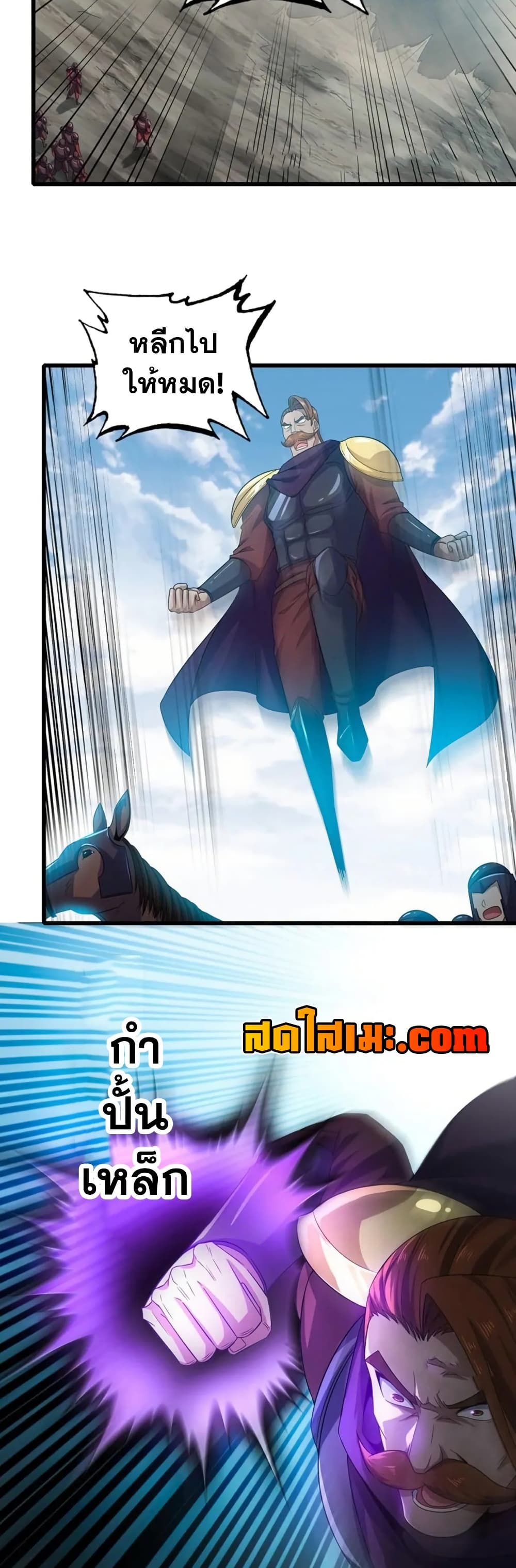 My Wife is a Demon Queen page 9