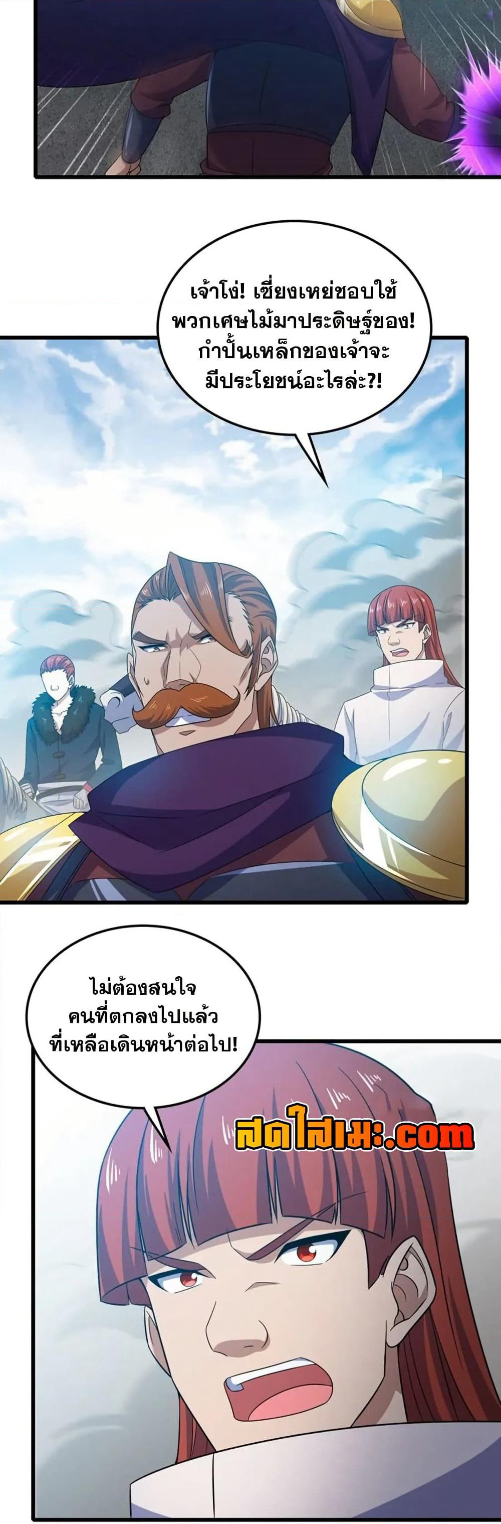 My Wife is a Demon Queen page 11