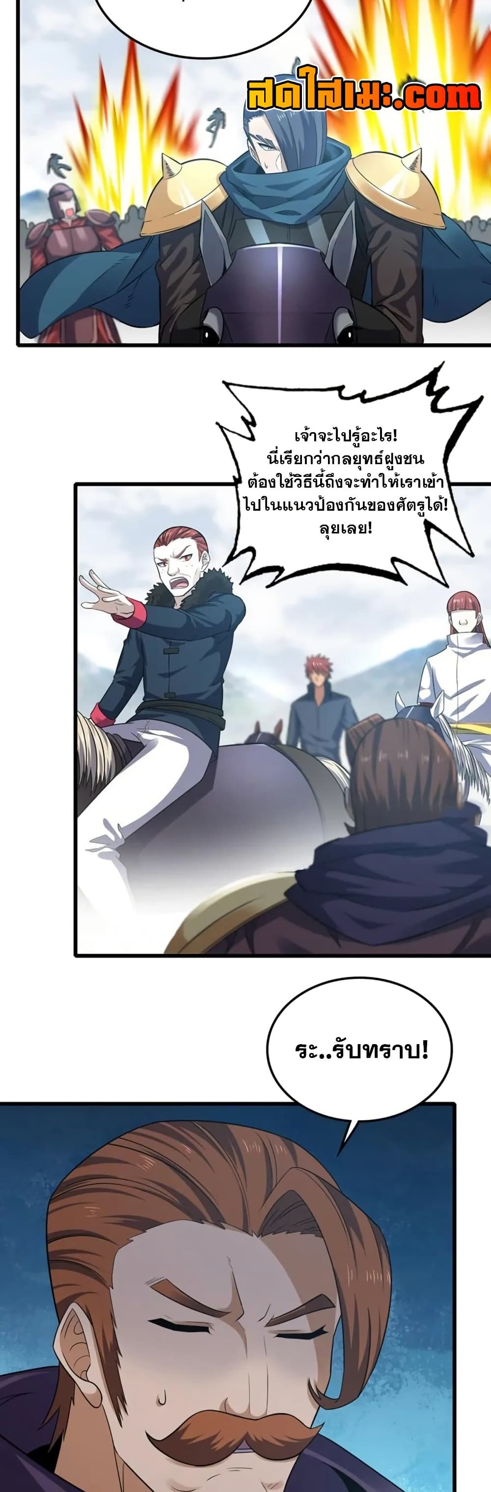 My Wife is a Demon Queen page 13