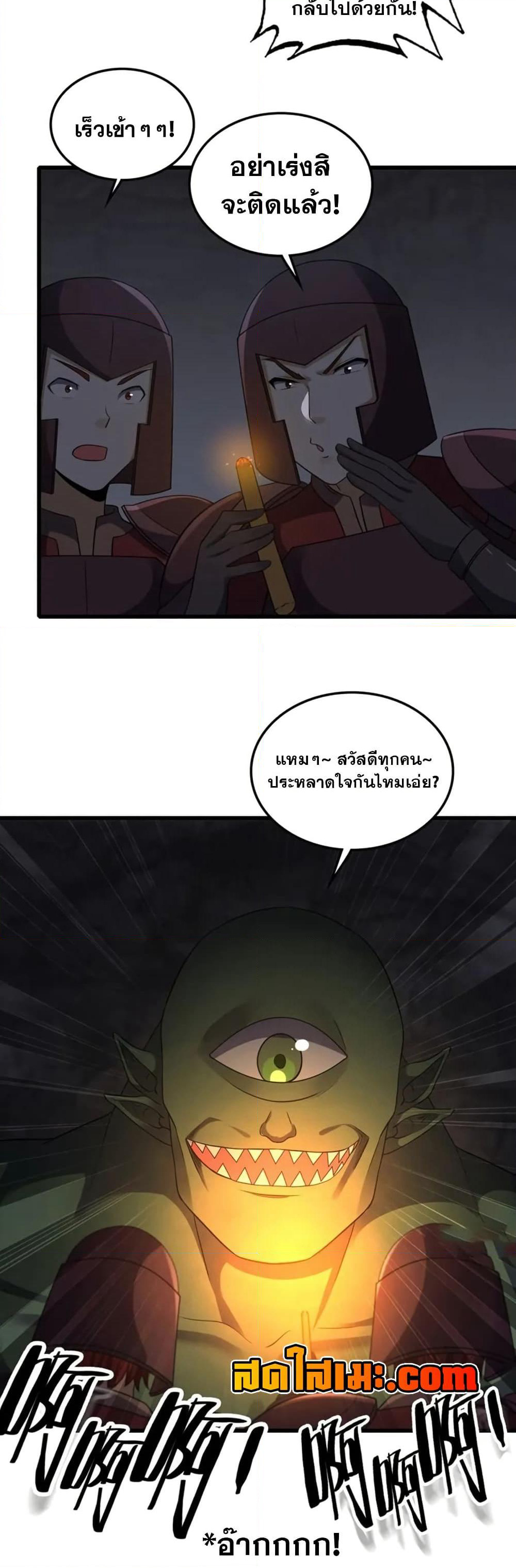 My Wife is a Demon Queen page 15