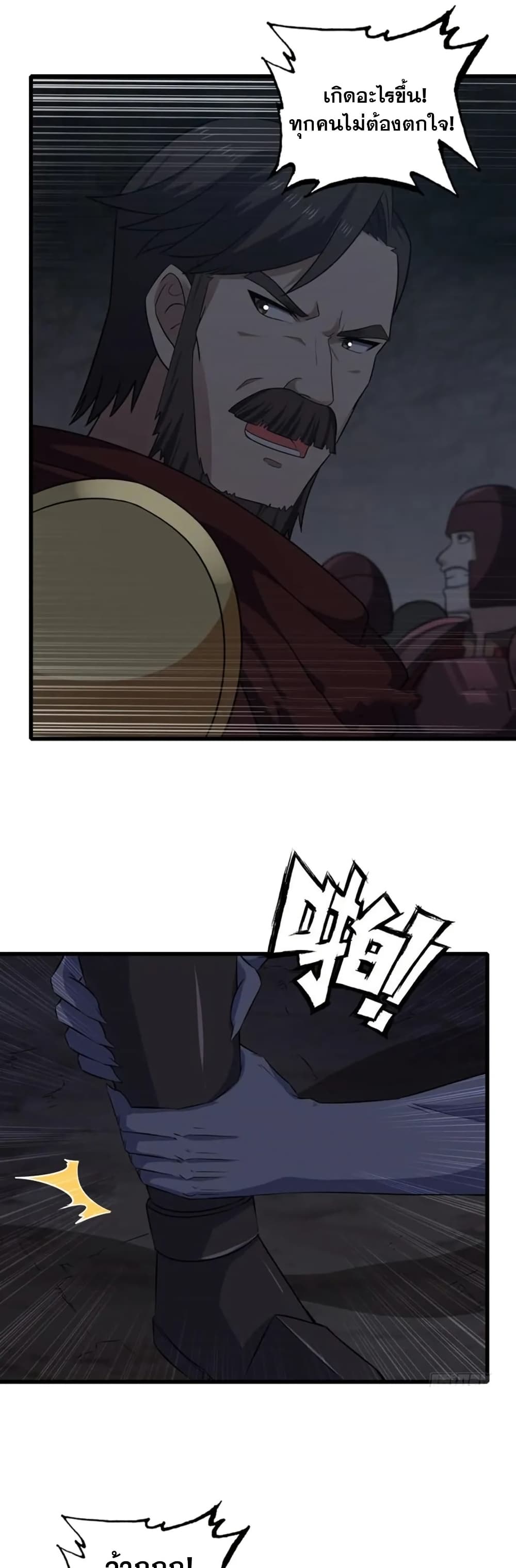 My Wife is a Demon Queen page 16