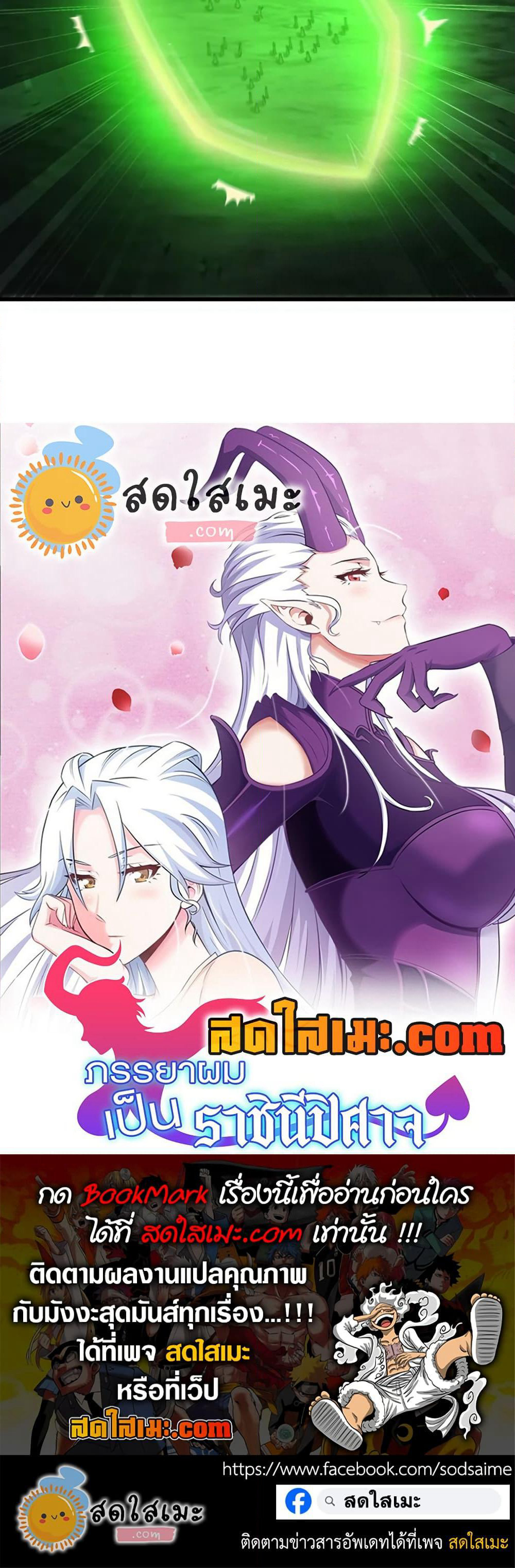 My Wife is a Demon Queen page 20