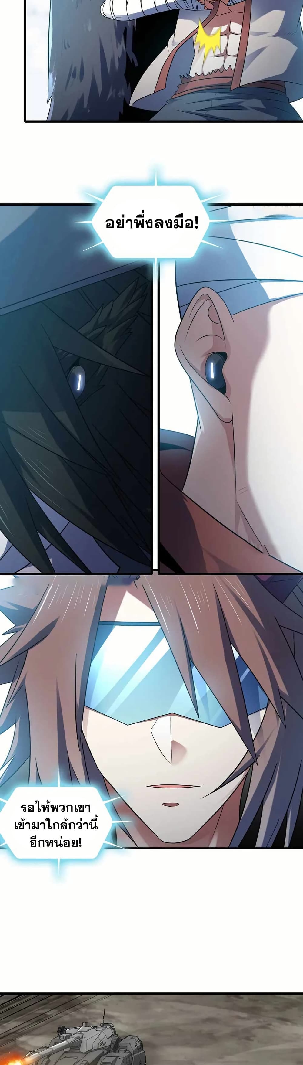 My Wife is a Demon Queen page 10