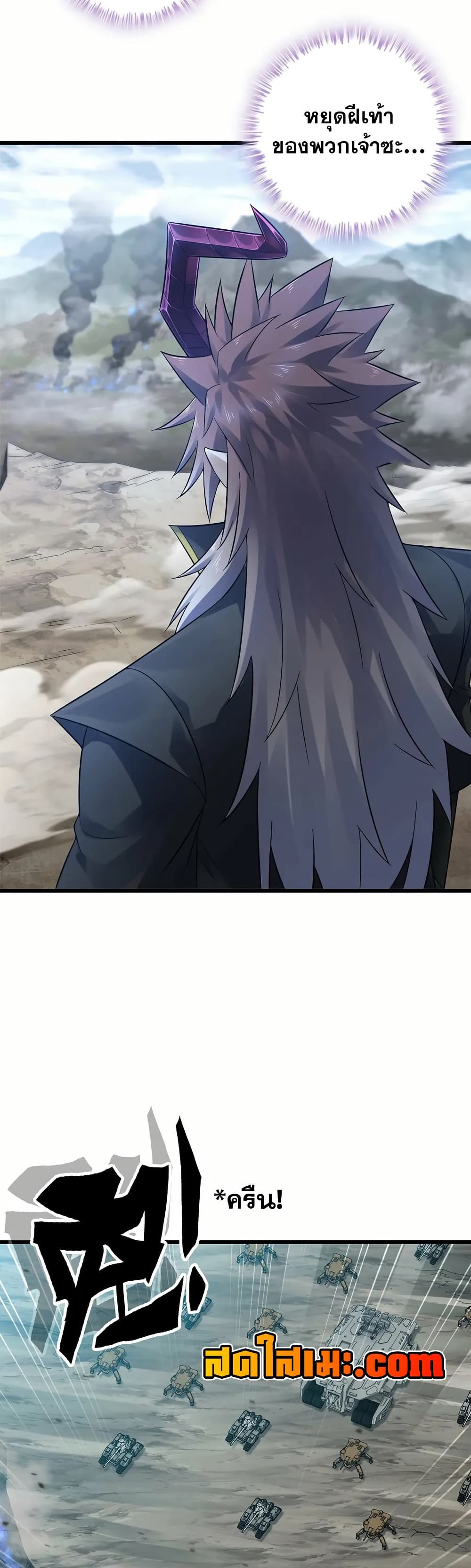My Wife is a Demon Queen page 3
