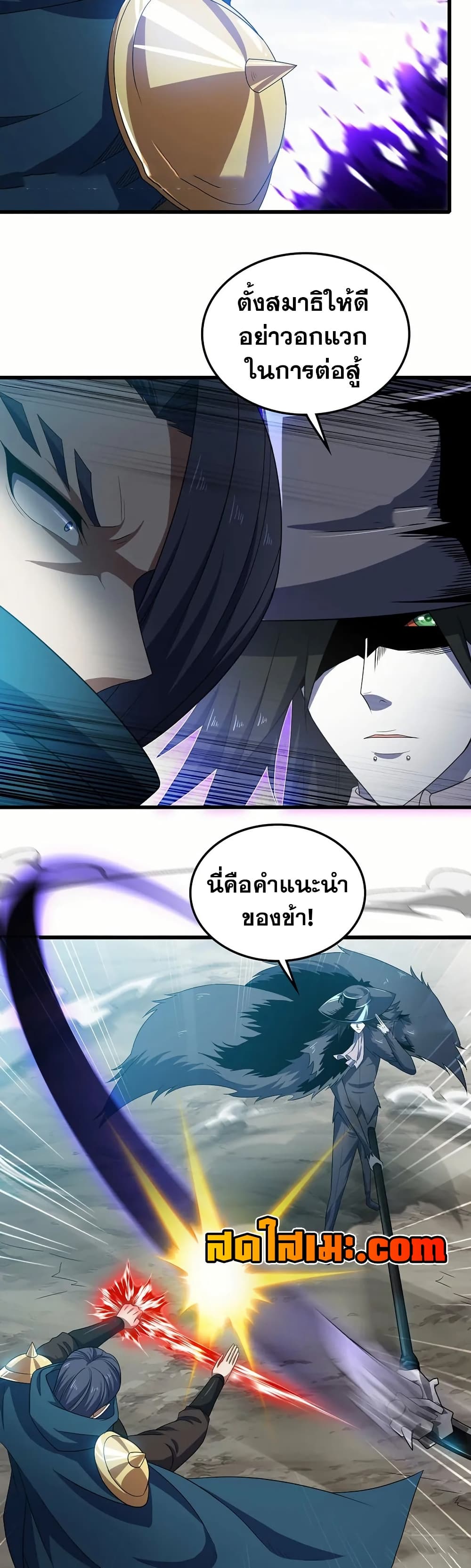My Wife is a Demon Queen page 11