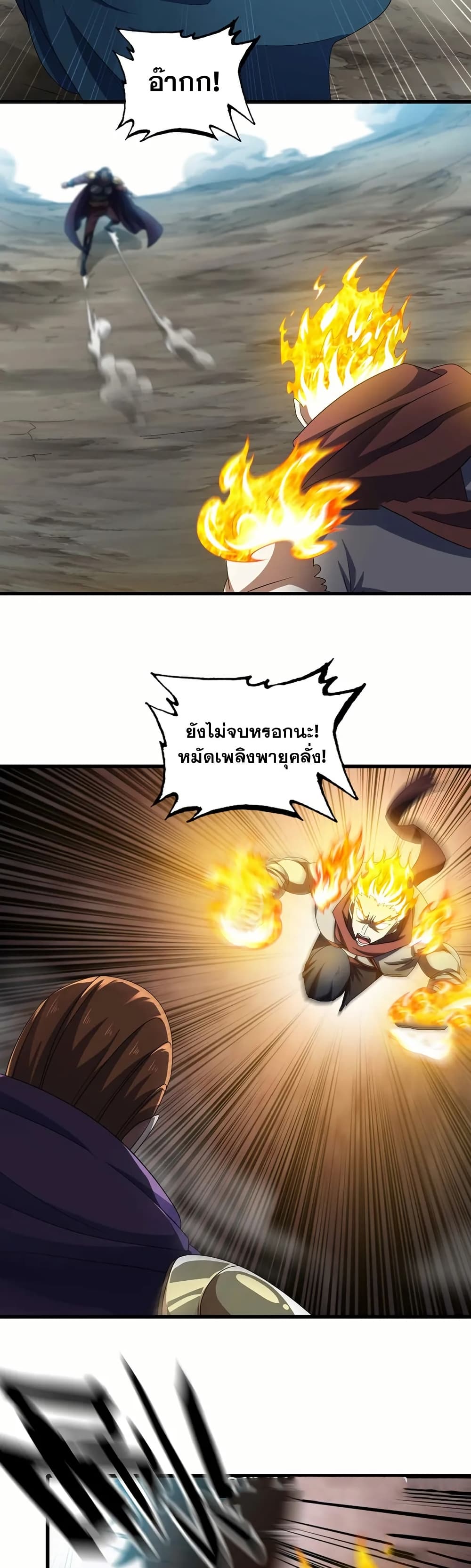 My Wife is a Demon Queen page 12