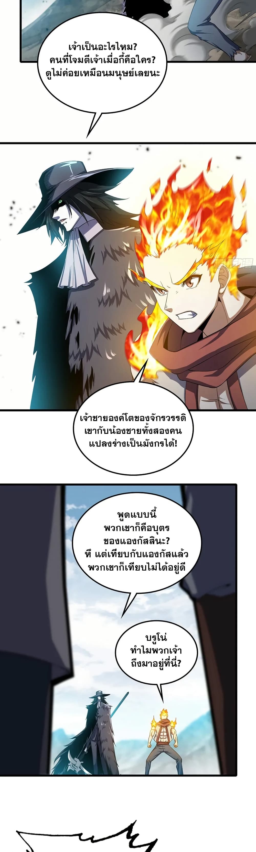 My Wife is a Demon Queen page 15