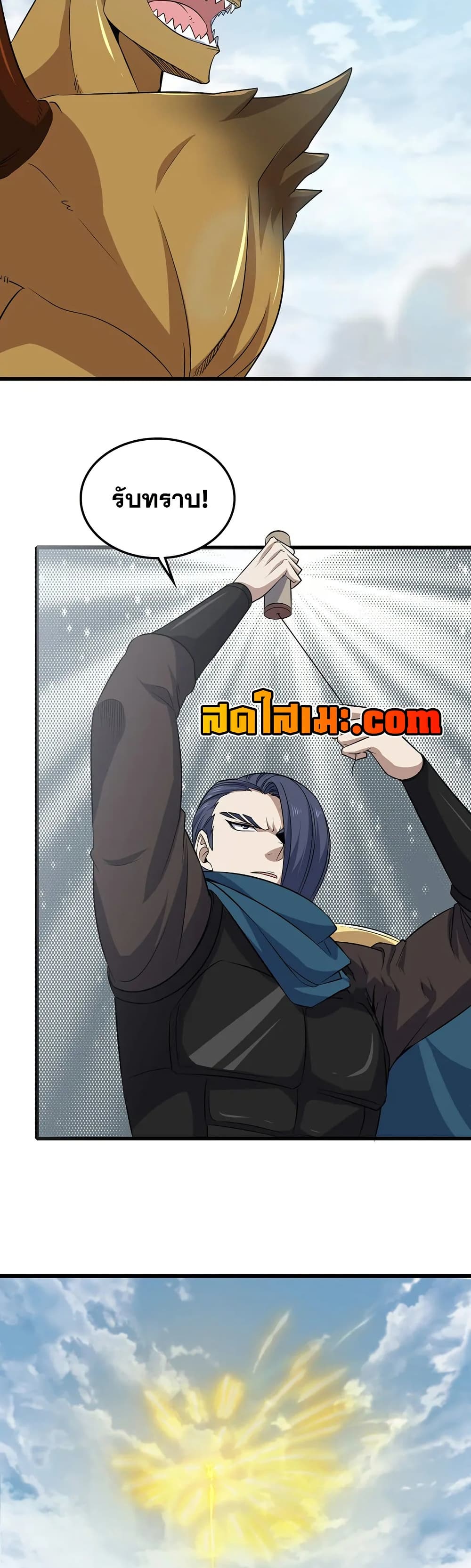 My Wife is a Demon Queen page 19