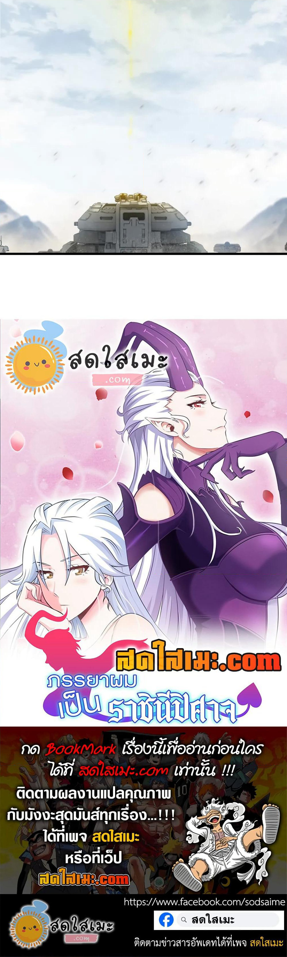 My Wife is a Demon Queen page 20