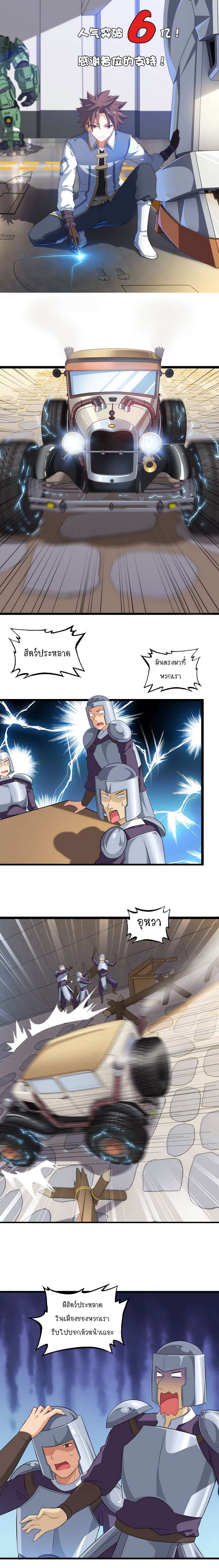 My Wife is a Demon Queen page 2