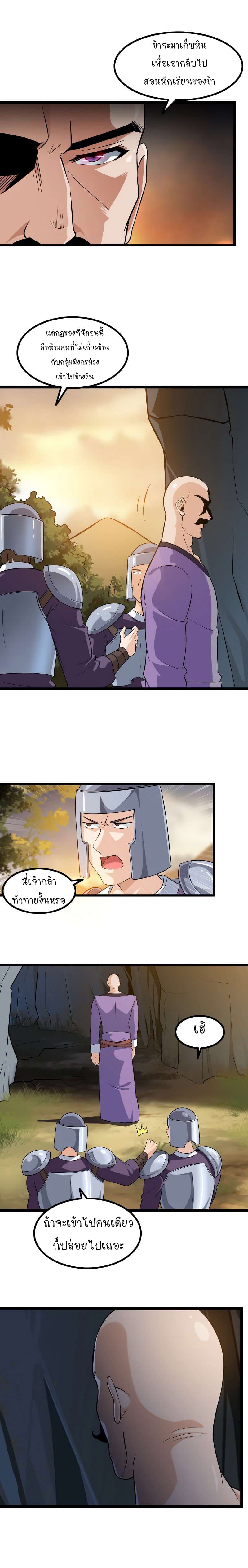 My Wife is a Demon Queen page 6
