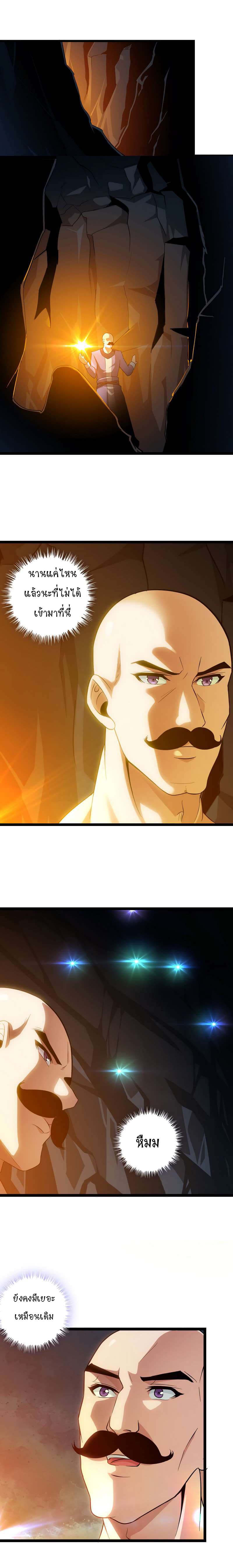 My Wife is a Demon Queen page 7