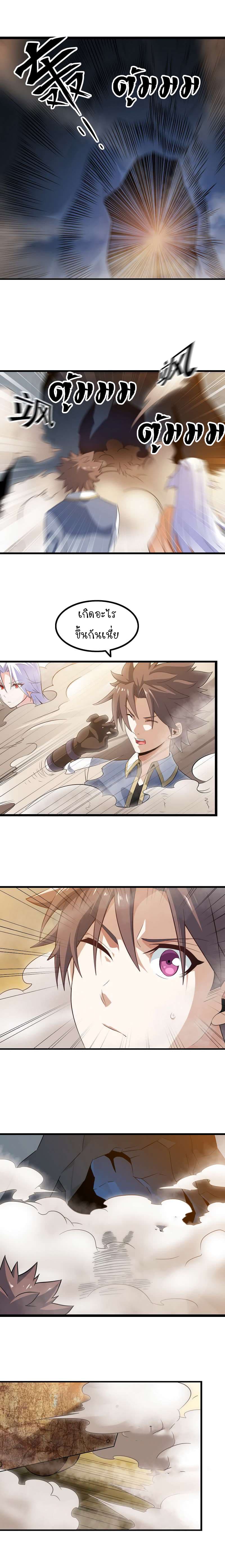 My Wife is a Demon Queen page 12