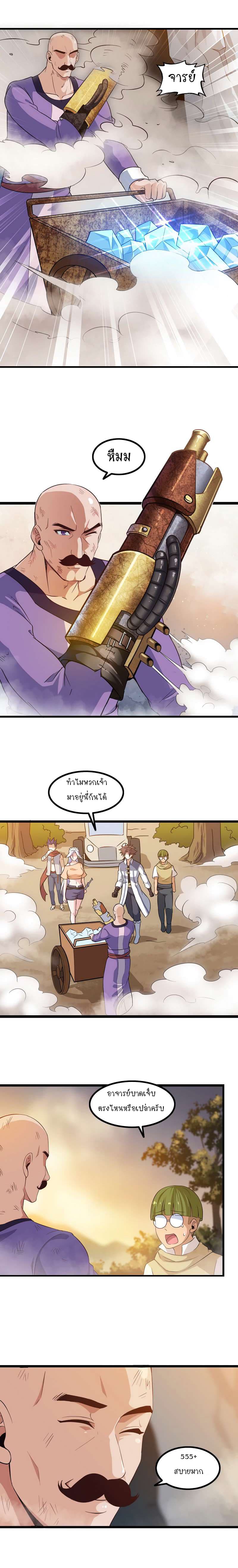 My Wife is a Demon Queen page 13
