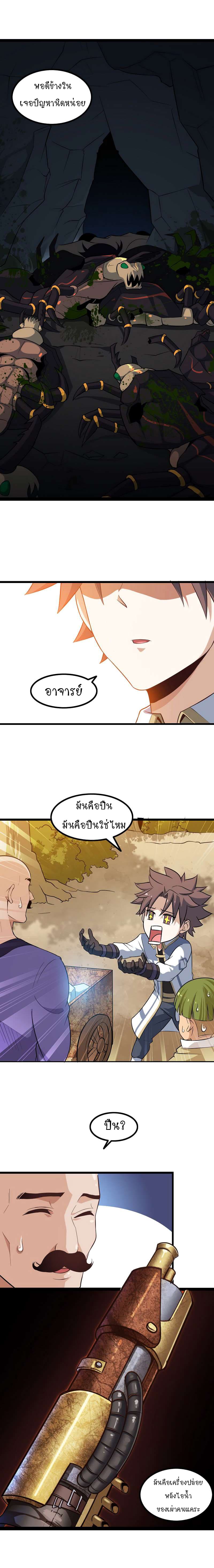 My Wife is a Demon Queen page 14