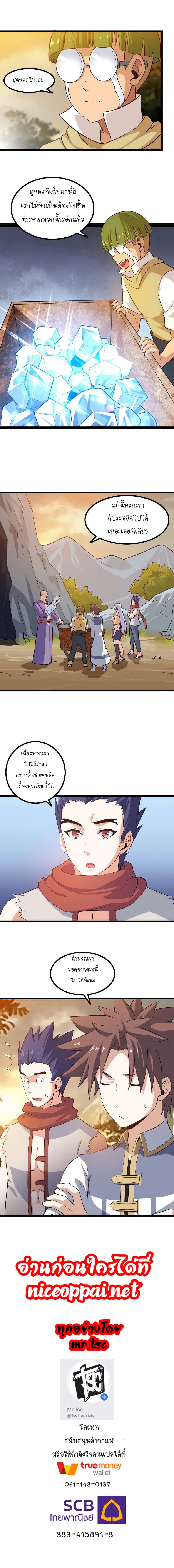 My Wife is a Demon Queen page 15