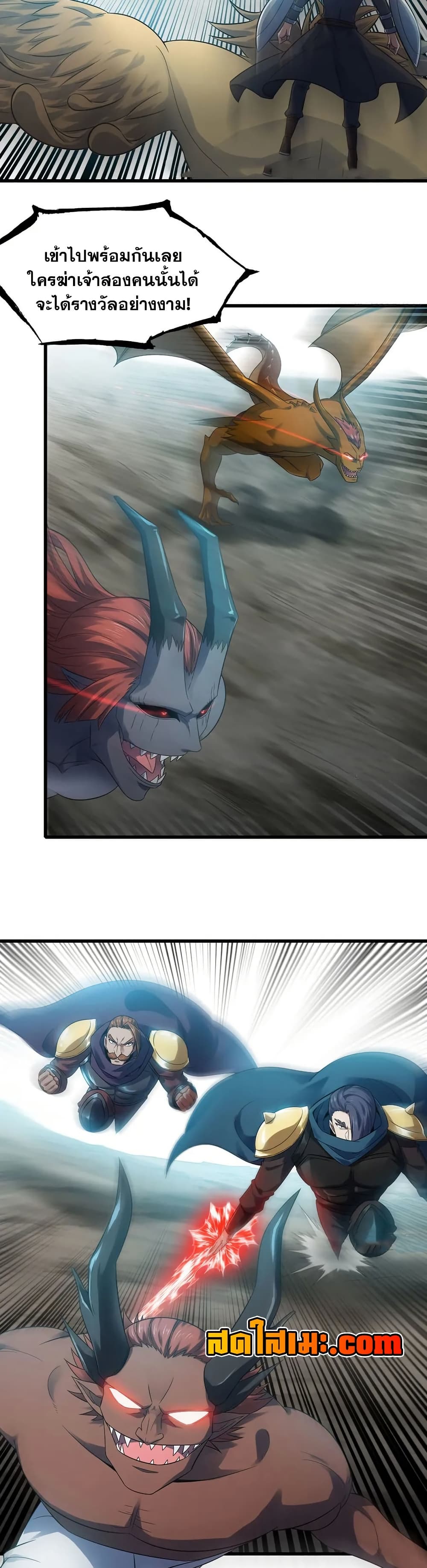 My Wife is a Demon Queen page 5