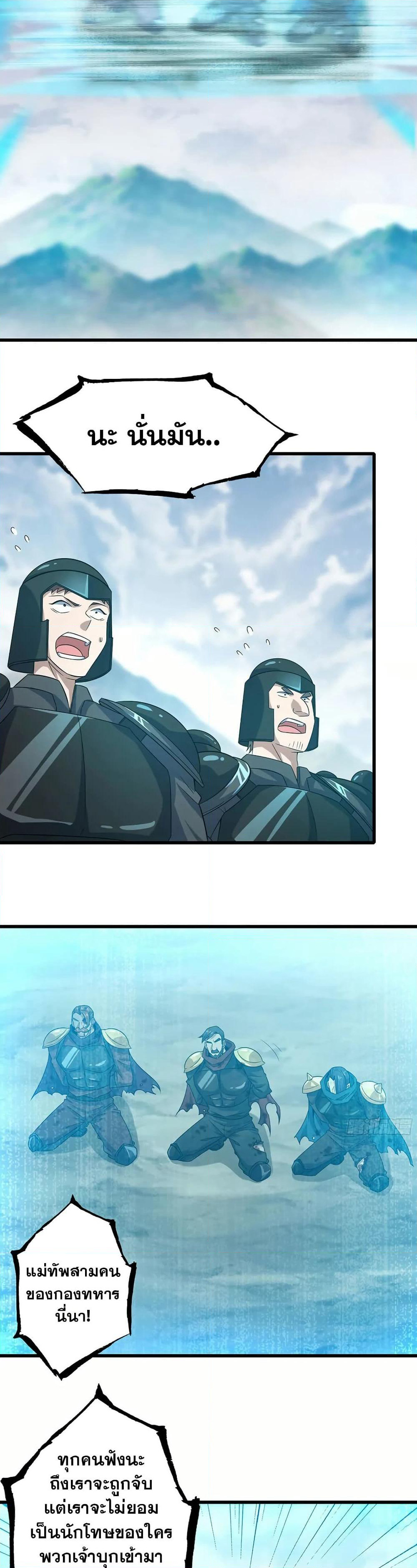 My Wife is a Demon Queen page 3