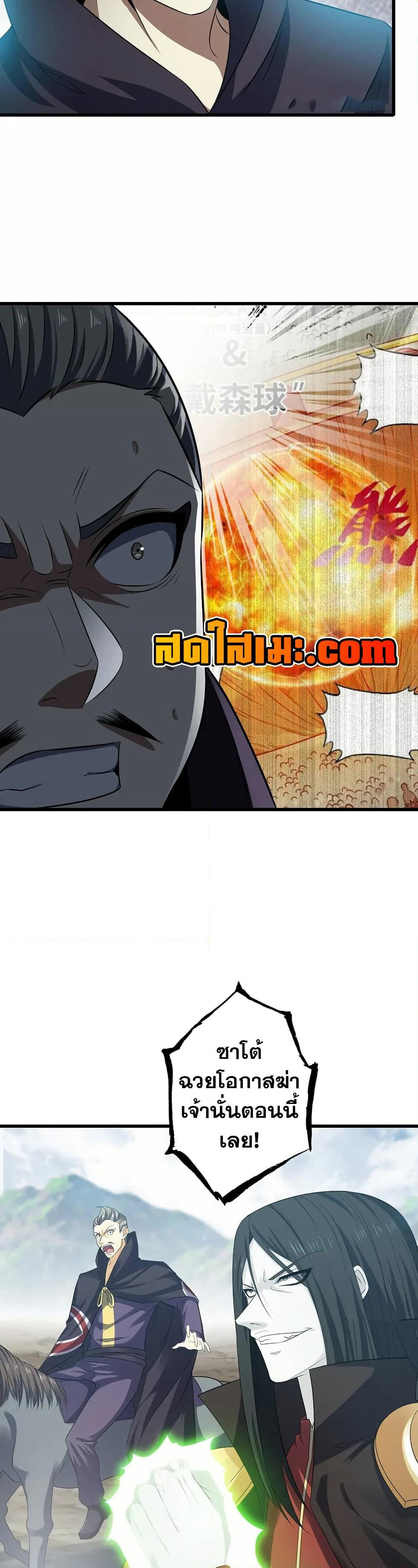 My Wife is a Demon Queen page 7