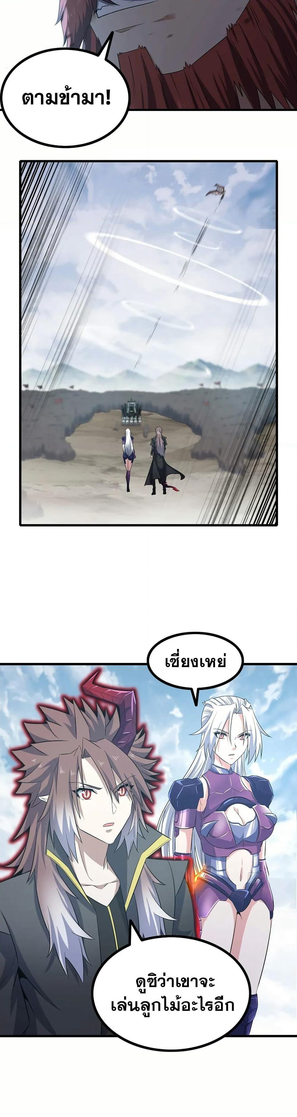 My Wife is a Demon Queen page 10