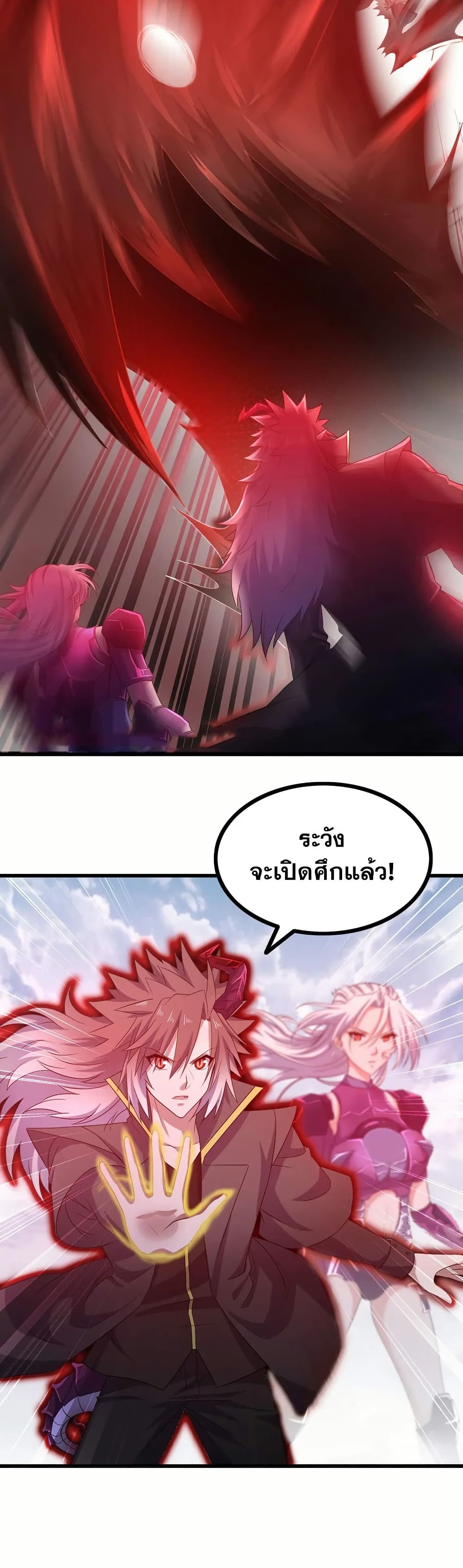 My Wife is a Demon Queen page 13