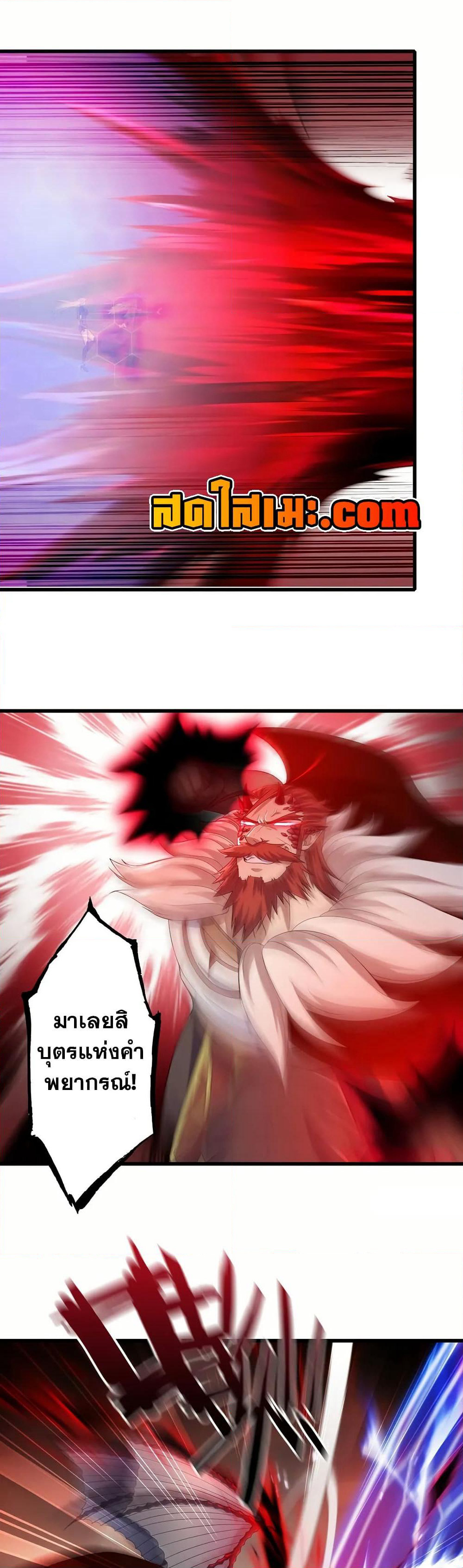 My Wife is a Demon Queen page 14