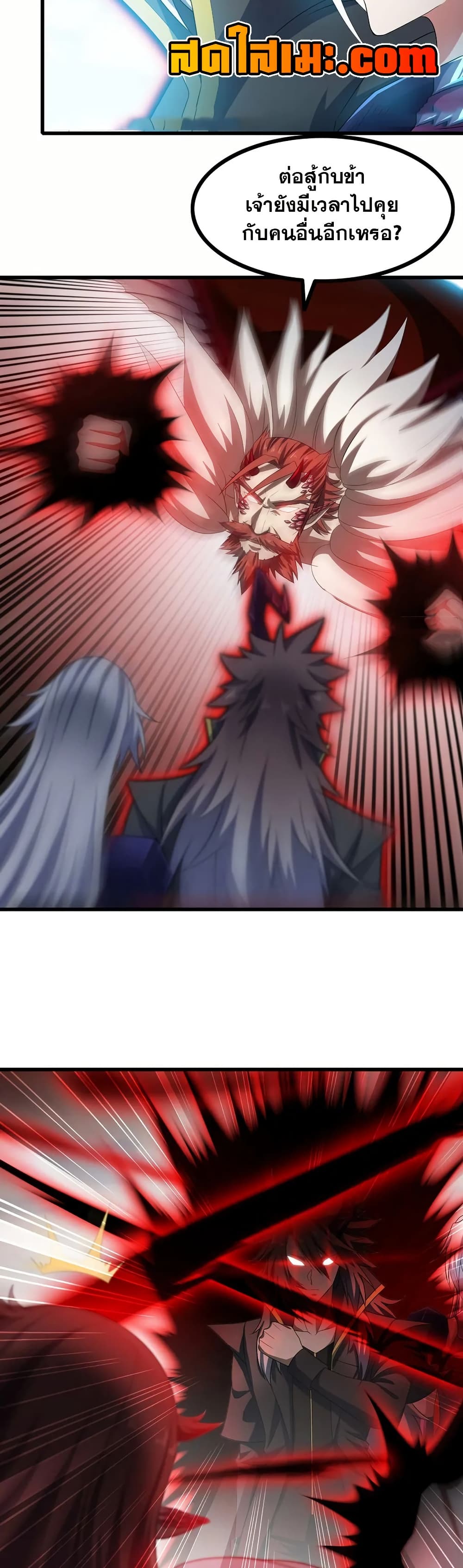 My Wife is a Demon Queen page 16