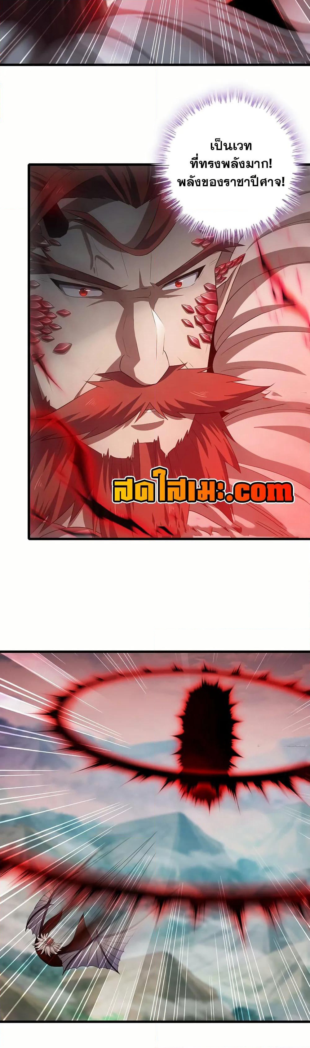 My Wife is a Demon Queen page 17