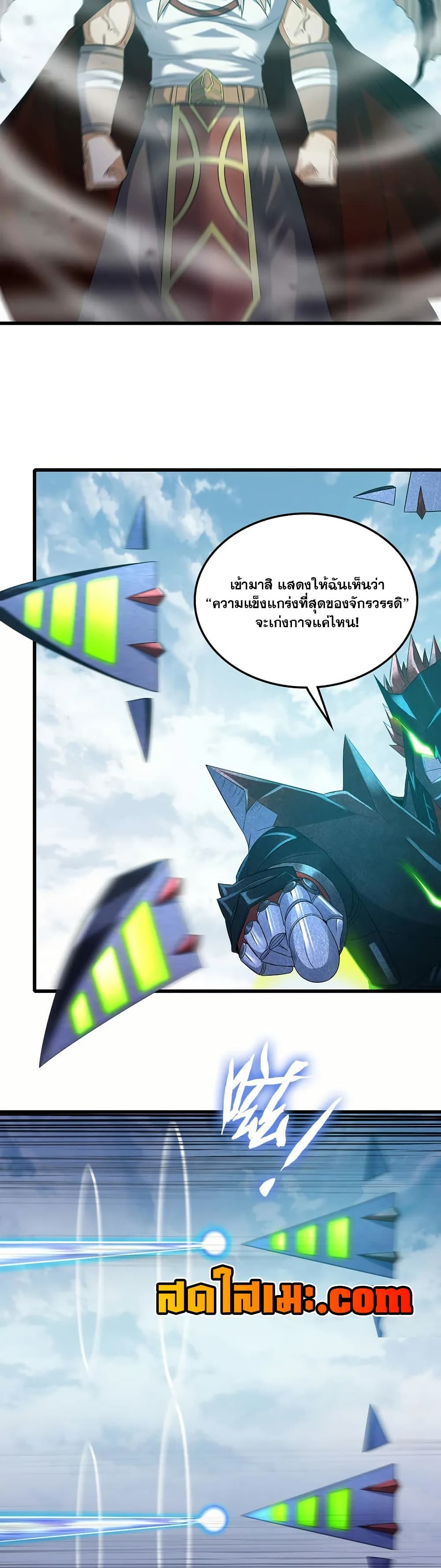 My Wife is a Demon Queen page 3