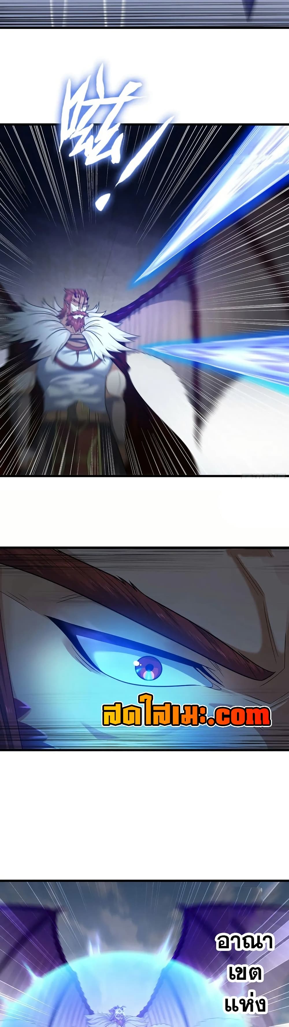 My Wife is a Demon Queen page 4