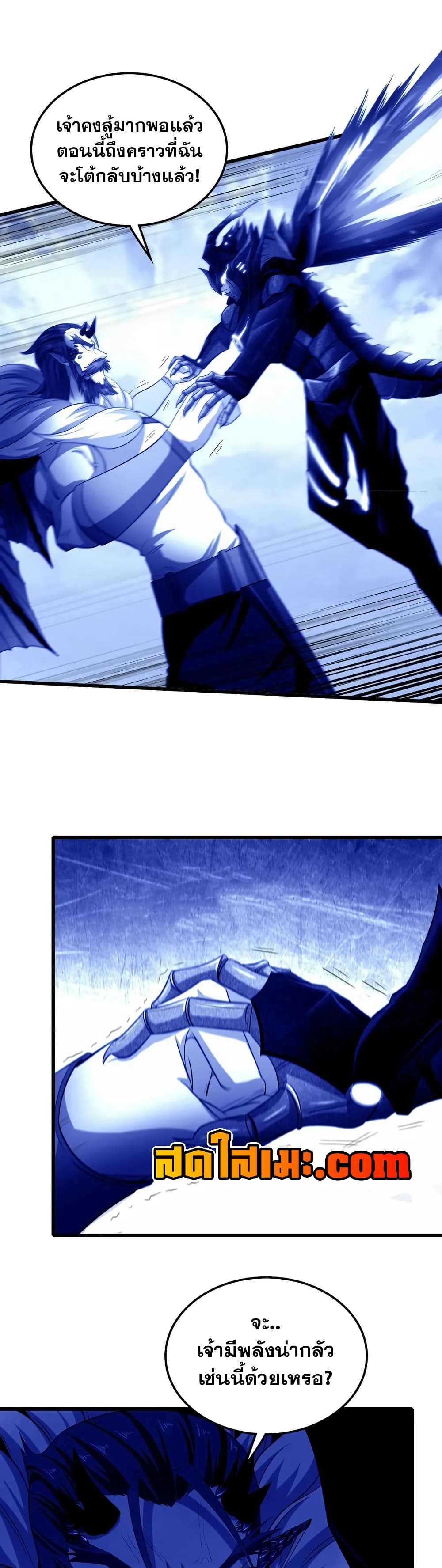 My Wife is a Demon Queen page 11