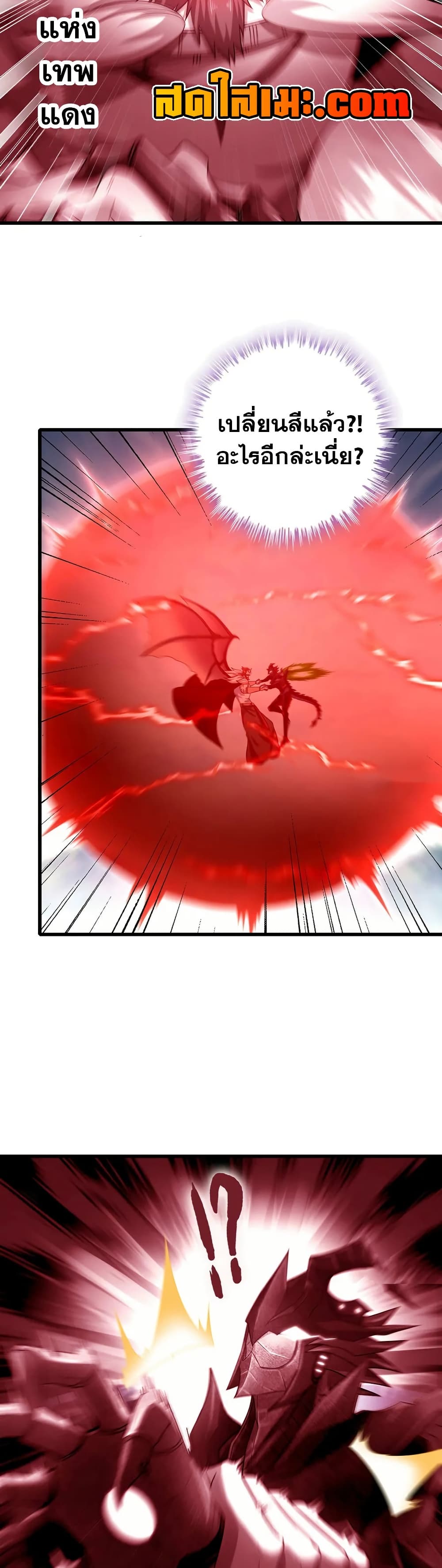 My Wife is a Demon Queen page 13