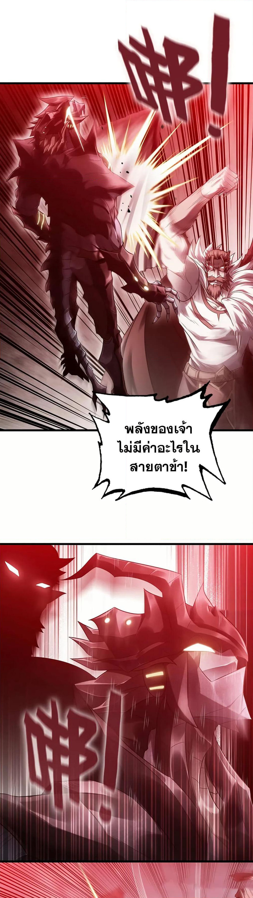 My Wife is a Demon Queen page 15