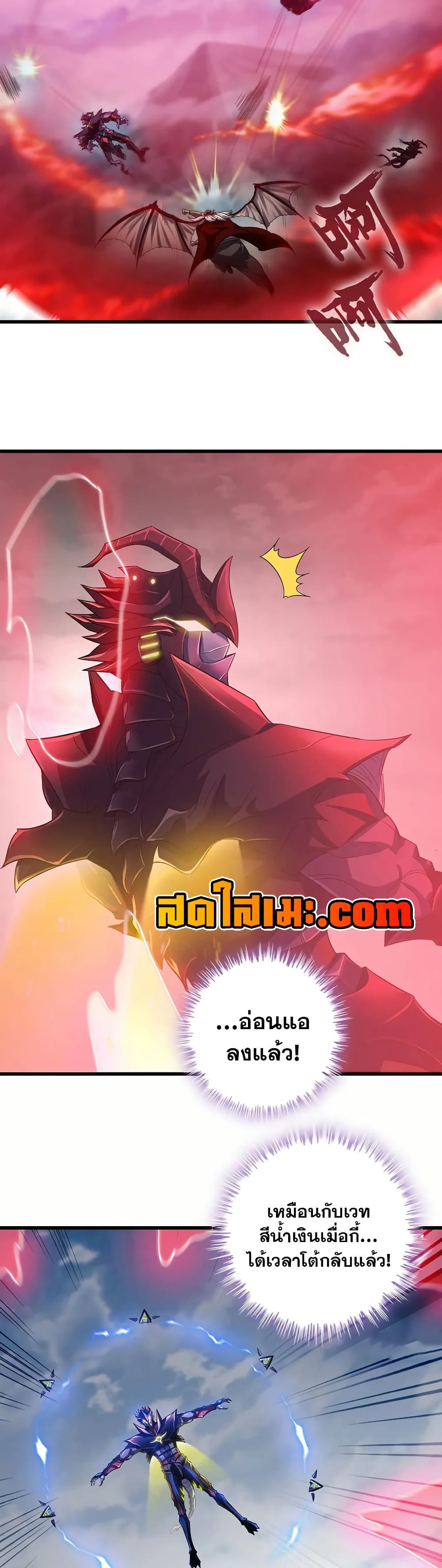 My Wife is a Demon Queen page 17