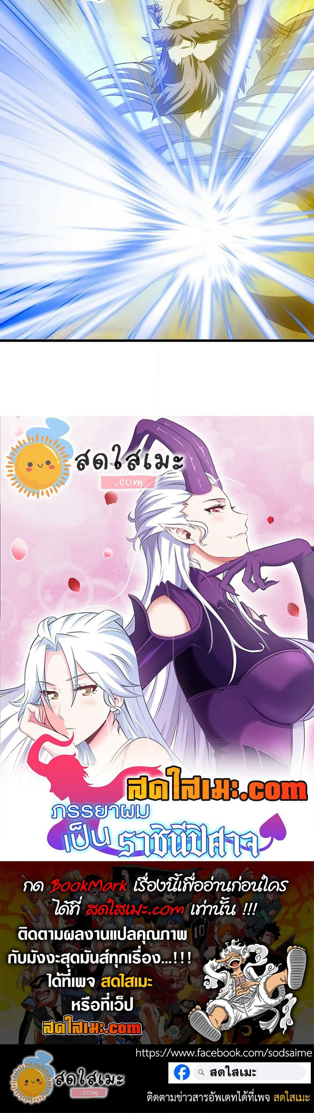 My Wife is a Demon Queen page 20