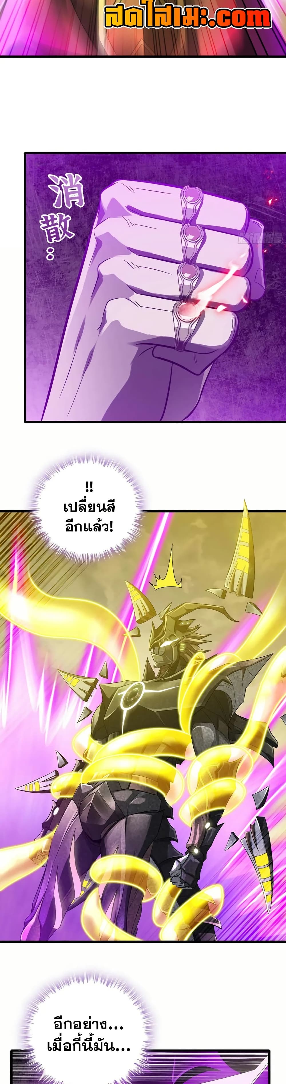My Wife is a Demon Queen page 6
