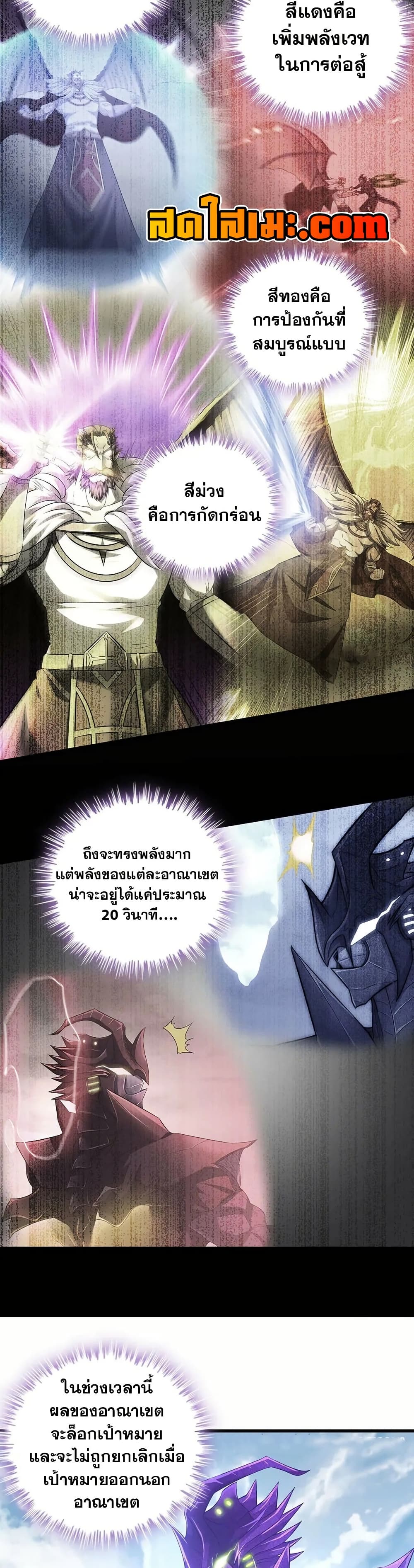 My Wife is a Demon Queen page 12