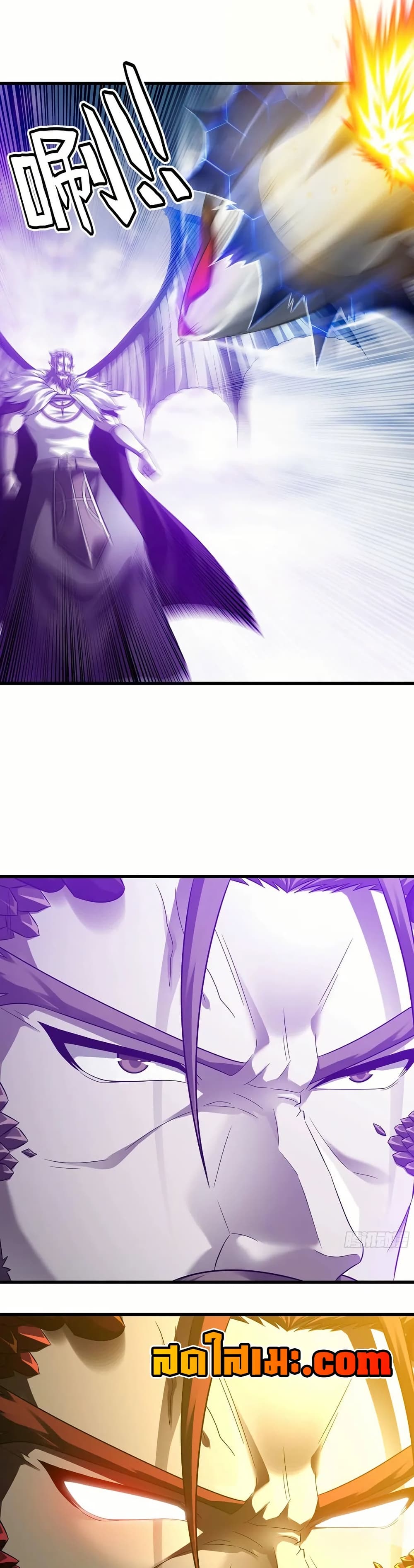 My Wife is a Demon Queen page 17