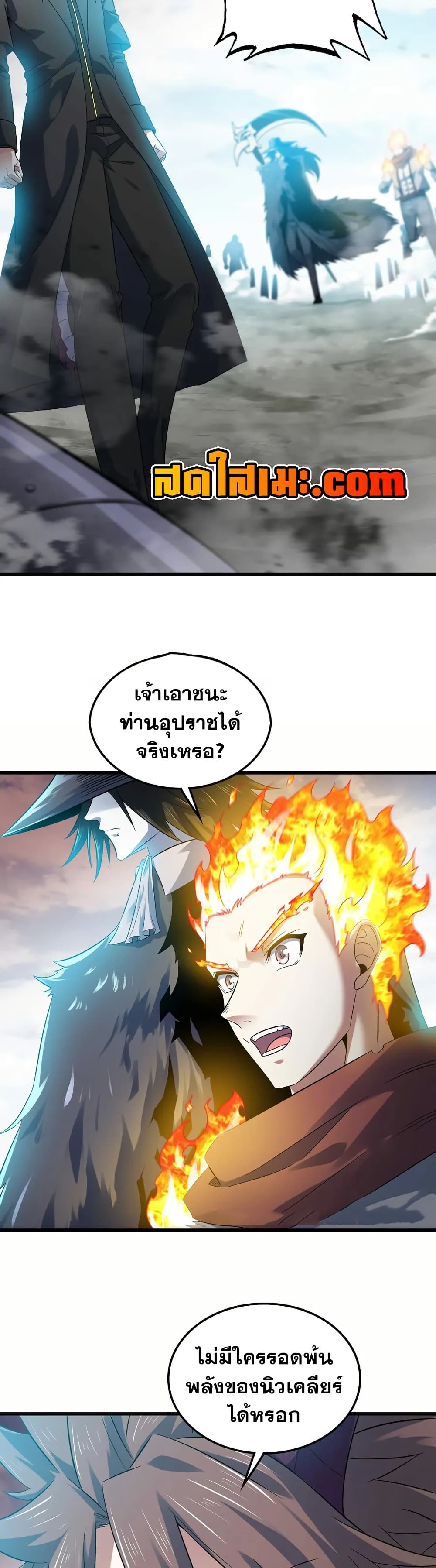 My Wife is a Demon Queen page 8