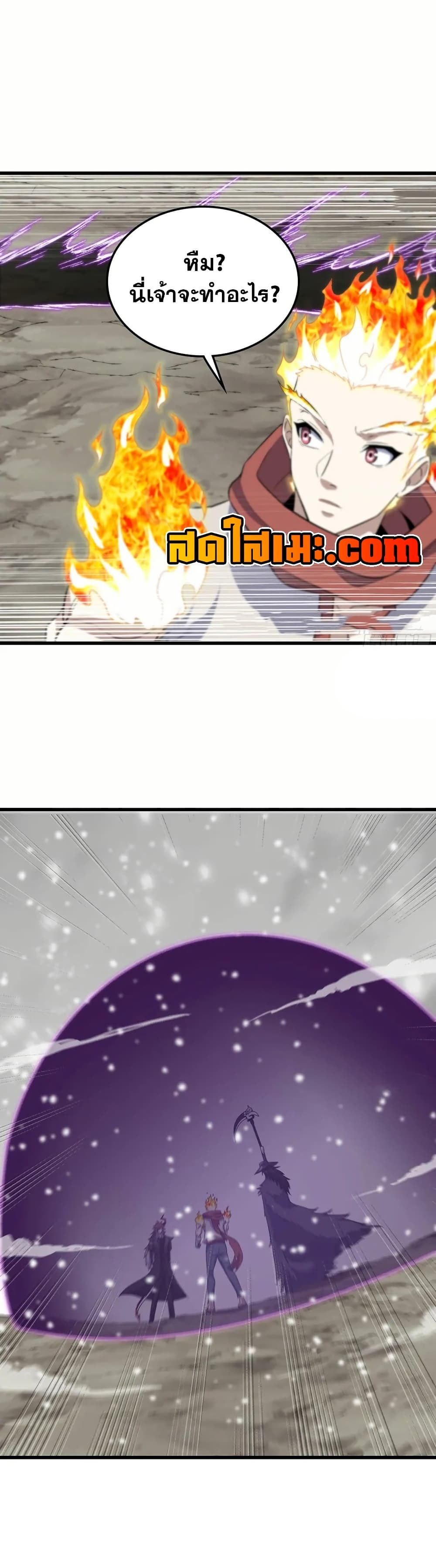 My Wife is a Demon Queen page 12