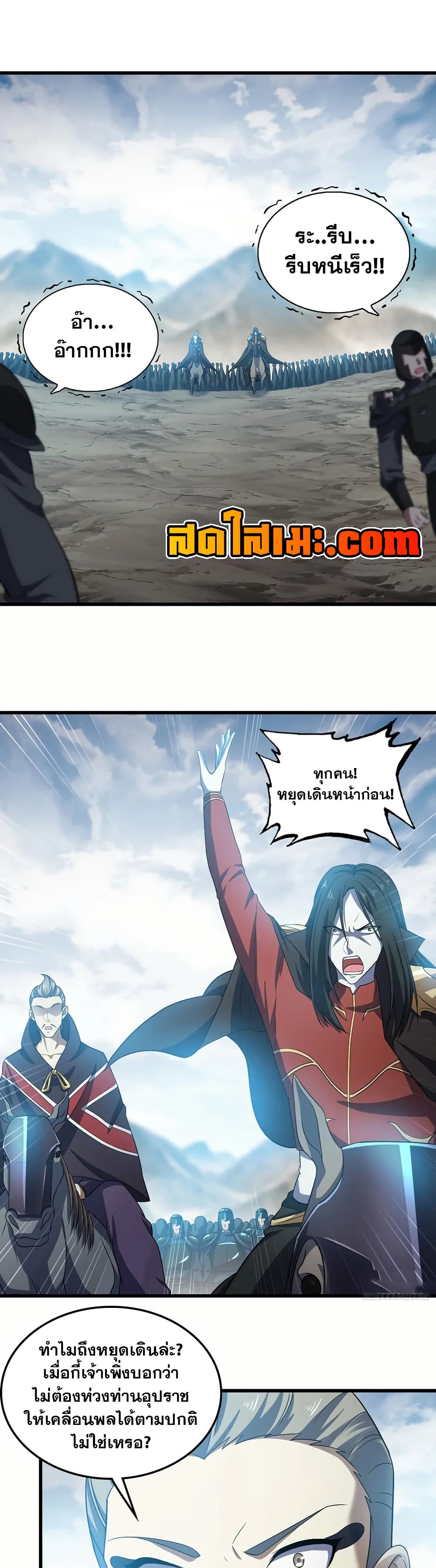 My Wife is a Demon Queen page 13