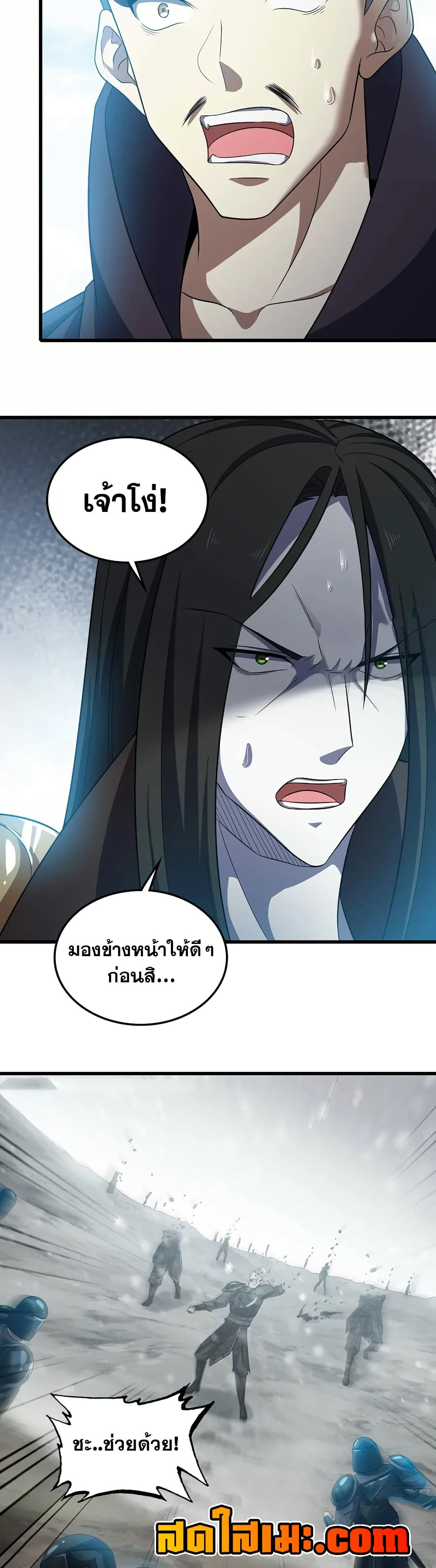 My Wife is a Demon Queen page 14